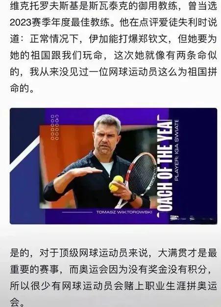 的选手表示 的选手表示
